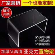 [48H Shipping] Acrylic Stand Desktop Display Rack U Storage Rack for Cosmetics, Wardrobe Divider, Of