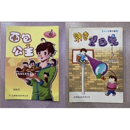 【附有 作者签名/书签】二手小说/红蜻蜓小说（十二岁半/榴莲花开/天生一对/记得微笑/妈妈满分/蓝色泡泡馆/冲吧放牛班/童话之城/伦敦铁桥垮下来/面包公主/神奇望远镜）作者：黑妈妈/李慧慧/王元/陈秋