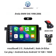 วิทยุติดรถยนต์ขนาด 9 นิ้ว สำหรับ BMW E46 M3 X5 ปี 1998-2006 พร้อมกล้องมองหลัง จอแสดงผล Android 14 สเ