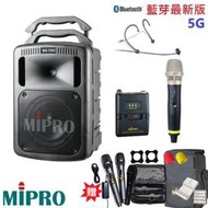 永悅音響 MIPRO MA-708 5.8G手提式無線擴音機 手握+頭戴+發射器 贈八好禮 全新公司貨