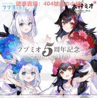 hololive 白上吹雪 大神澪 fubumio5周年紀念 立牌 fbk mio