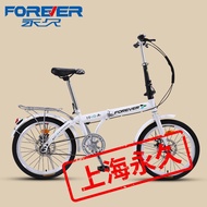HY/🎁Permanent（FOREVER）Folding Bicycle Women's Adult Ultra-Light Portable Bicycle Variable Speed Damping Small Wheel20Inc