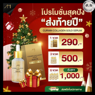 AMI CURMIN COLLAGEN GOLD SERUM