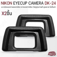 Qlight-Nikon Eyecup Eye Rubber DK-24 Camera DK24 D5000 D5100 D3000 D3100