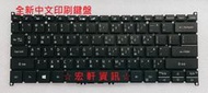 ☆ 宏軒資訊 ☆ 宏碁 ACER SP513 SP513-51 SP513-52 SP513-53 中文 鍵盤