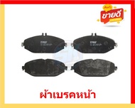 ผ้าเบรค TRW MERCEDES-BENZ รุ่น C-CLASS/ตัวถังW205 C250 Coupe2.0 ปี 15-18 (โปรส่งฟรี) สินค้าของแท้100
