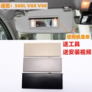 Suitable for VOVO Volvo S60L V40 V60 Sun Visor Makeup Mirror Lamp Cover Sun Visor Cover Dedicated