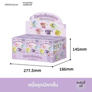 AREA-X | ของเล่นต่อแบบกล่องสุ่ม HelloKitty & Kuromi