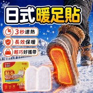 Japanese-Style Foot Warmer Foot Warmer Foot Warmer Japanese-Style Warmer Warmer Warmer Body Warmer W