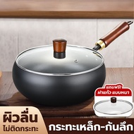 Cast Iron Pan Alms Bowl Shape Deep Non-Stick No Coating Size 22/24/28cm