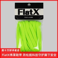 AirJordan Suitable Fluorescent Green 8mm Flat Shoelace AJ1 AJ4 AJ5AJ6 Original Style Genuine Product