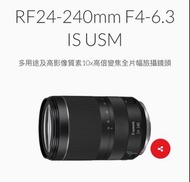 全新 行貨Canon 佳能 - 鏡頭 RF 24-240MM F/4-6.3 IS USM