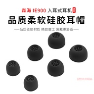 Suitable for Senhai IE900 Dynamic HIFI In-Ear Earphone Silicone Case IE60 Ear Cap IE80 Earphone Case