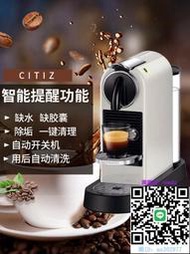 咖啡機Nespresso citiz雀巢意式全自動膠囊咖啡機家用小型C113/C122奶泡