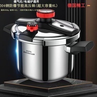 AT/💖German Explosion-Proof3Shift Pressure304Stainless Steel Pressure Cooker Household Multi-Function Pressure Cooker Gas