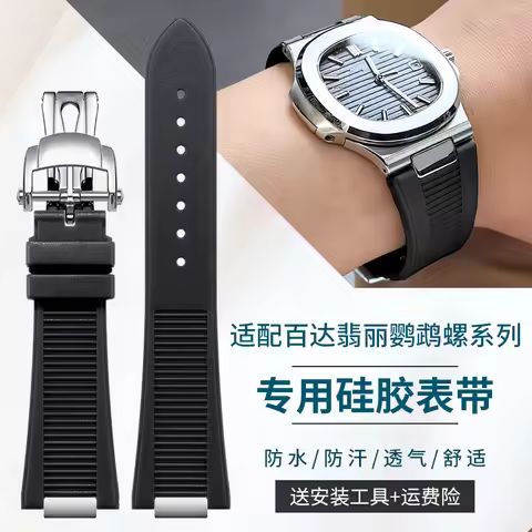 Original Curved End Silicone Strap for Patek Philippe Nautilus 5711 5712G Men's Watch OEM Fit Waterp