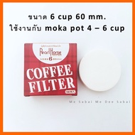 กระดาษกรองกาแฟ moka pot วงกลมสีขาวกล่องแดง กรองกาแรงดัน ฟิวเตอร์กาแฟ