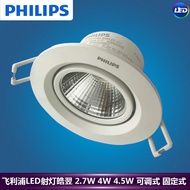 Philips LED Spotlight Haoqian 3w5w7w Ceiling Lamp Adjustable Background Downlight 7cm Embedded Bull's Eye Lamp