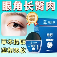Eye Drop ready stock Sodium Glass Abnormal Eye Drop Wing-Shaped Flesh Flesh Flesh Flesh Flesh Eye Dr
