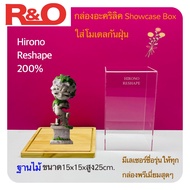 ￼กล่องครอบโมเดล Hirono Reshape สลักชื่อ กันฝุ่น กล่องอะคริลิคใส่โมเดล ฮิโรโนะ มีฐานให้เลือก 4 แบบ