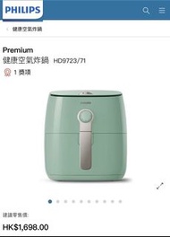 飛利浦湖水綠冇油炸鍋(氣炸鍋/空氣炸鍋) air fryer