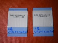 拆機良品 三星 SANSUNG UA40J5100AW 液晶電視  排線  NO.11