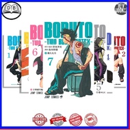 Boruto: Two Blue Vortex (7 book series)