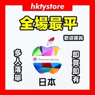 💎紫鑽商家💎 日本 iTunes 點數卡 日元 Yen Apple App Store Japan iTunes Gift Card itunes card 日本 app store 10000 禮品