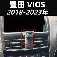Toyota Vios 19-23 Mobile Phone Holder Special Car Dedicated Base Buckle Type