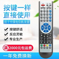 Original Quality Applicable China Telecom Huawei EC1308 IPTV My E Home TV Top Box Remote Control