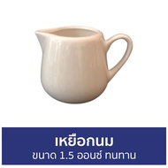 Milk Jug Size 1.5 Ounces Durable-Ceramic