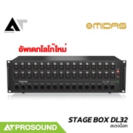 MIDAS STAGE BOX DL32 สเตจบ็อก Preamp 32 Mic 16 XLR Output พร้อมไฟแสดงสถานะ Phantom Power AT Prosound