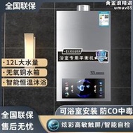櫻花熱水器瓦斯液化氣家用浴室廚房節能燃氣零冷水智能恆溫