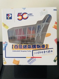 百佳 50 週年迷你購物車