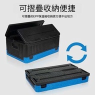 EPP 冷熱雙用保溫箱
