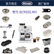 Delonghi Delonghi Semi-Automatic Coffee Machine EC9255 Water Tank Handle Filter Milk Tank Delong Acc