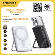 PISEN(TP-D080) Magnetic Wireless powerbank 10000mAh 30W Fast Charge 2 in 1 พาวเวอร์แบงค์ชาร์จเร็ว