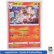 Pokemon Card Hitokage SM3H 010/051 (JPN). Pokémon : Charmander SM3H 010/051 (Ref : 073