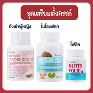 เซตเตรียมตั้งครรภ์ เตรียมตั้งท้อง กิฟฟารีน โฟลิค ไบโอ แฟลกซ์ ถั่งเช่า Folic / Bio Flax / Chong Cao -