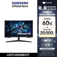 [Pre-order] [จัดส่งฟรี Online Exclusive] SAMSUNG Odyssey G5 Gaming Monitor รุ่น G552C หน้าจอ 27 - 32