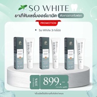 🦷So White🔥 🤍💜เซรั่มยาสีฟันออร์แกนิคสารสกัดนำเข้า จากญี่ปุ่น ทีมแพทย์ทันตกรรมจากจุฬาฯ WELLMED