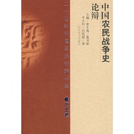 Chinese Debate Book History Volume