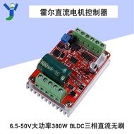 1 BLDC Three-Phase DC Brushless No Hall/with Hall Motor Controller PWM Motor Electrode 380W Drive Board