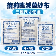 ((5 Packs 95% Off Discount) Bellia Sterilized Gauze | 8P 10 Pieces/Pack | 2 x 2, 3 x 3, 4 x 4 Inches