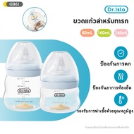 Dr.isla 2025 Milk Bottle Glass 80ml/160ml/240ml Wide Neck Children's Anti-Colic BPA Free GB61