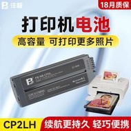 灃標NB-CP2LH電池CP1500 CP1200炫飛CP1300 CP900 CP790 cp910 80