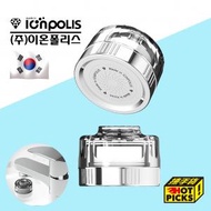 IONPOLIS - 韓國 ionpolis V 洗臉盤用加壓節水負離子濾水器 (透明)