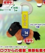 預訂 10月 飛機貨 日版 SK Japan 9cm x 15cm毛公仔 Key chain 鏈球 匙扣 純種馬 日本 賽馬 賽馬娘 Plush Doll Horse Thoroughbred Col