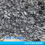 Shungite Raw Stone Russian 100g 2-5cm