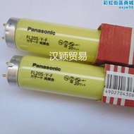 【好康】110v/220v20w抗uv燈管 鬆下 fl20s.y-f 黃光燈管